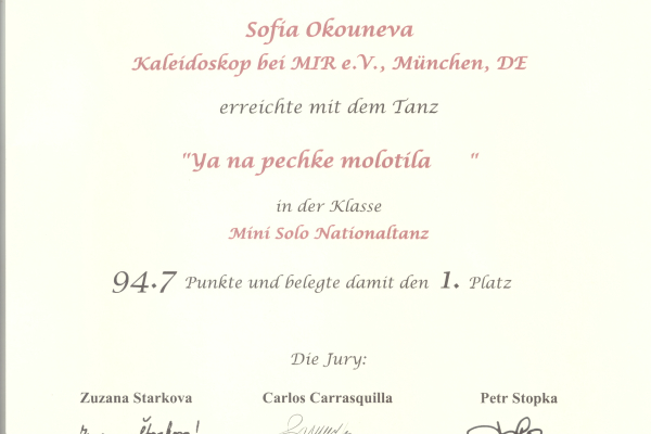 FFB-2026-Ja-na-pechke-molotila